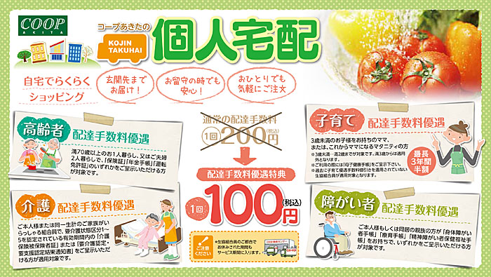 コープパンフ１