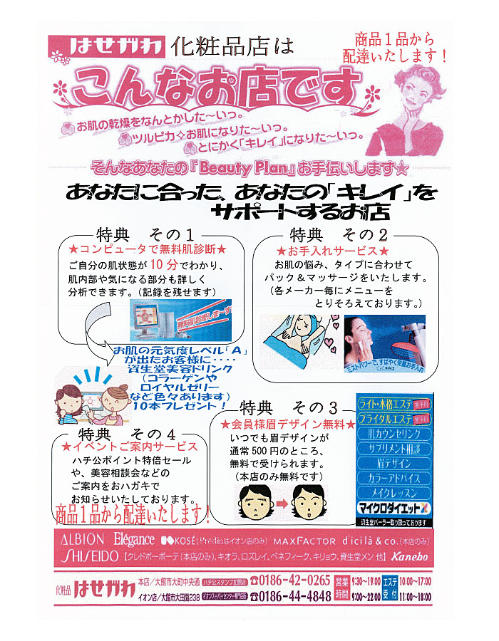 記事1