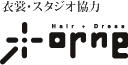 オルネ