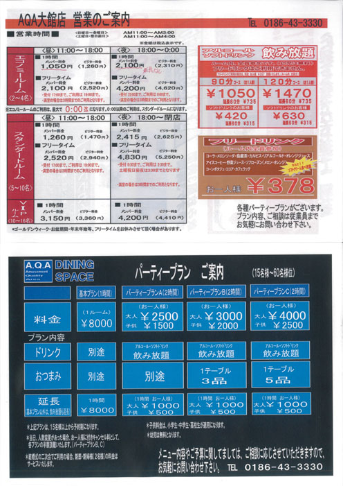 ご案内画像